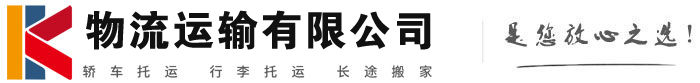 青白江物流有限公司